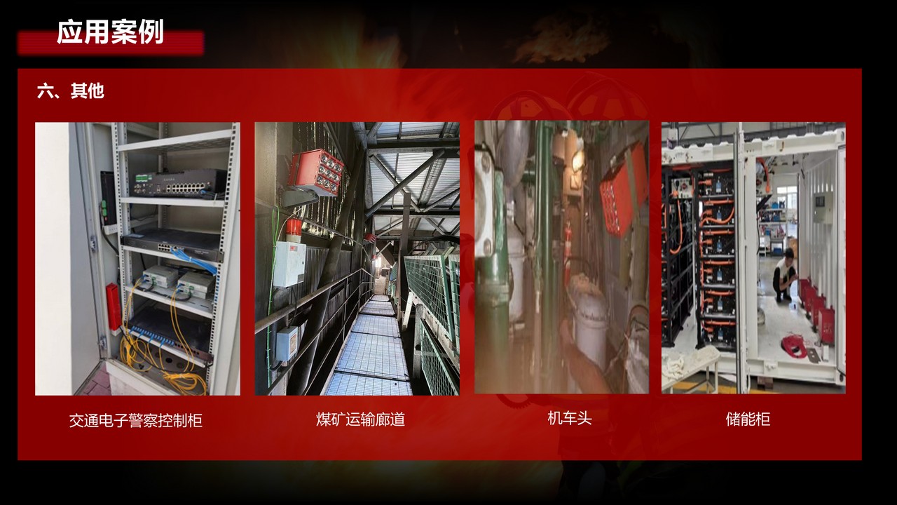 图片[22]-高效消防自动灭火装置-鹏欣科技
